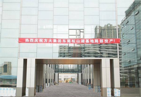 献礼国庆 ag亚娱集团(Asia Gaming)扩产项目局部投产