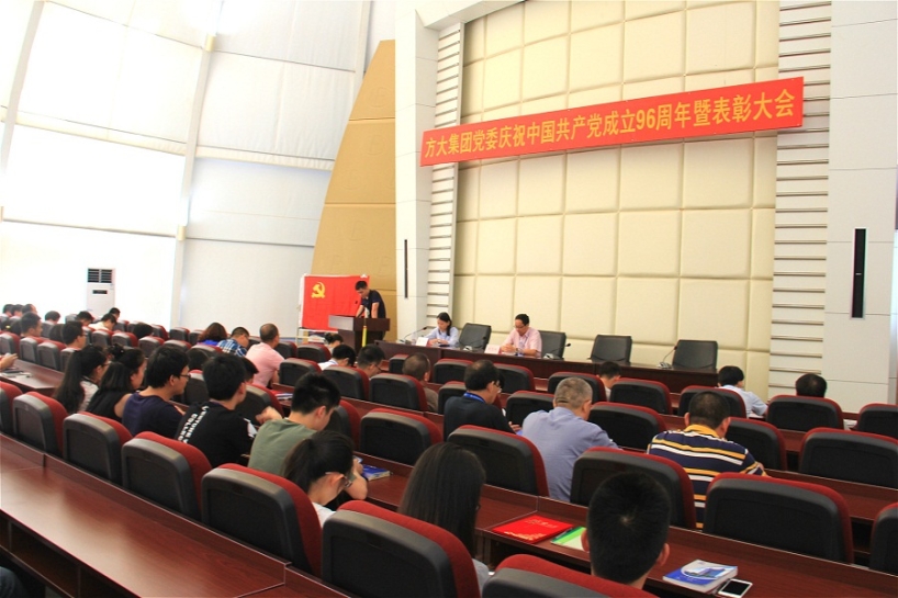 中共ag亚娱集团(Asia Gaming)集团党委召开