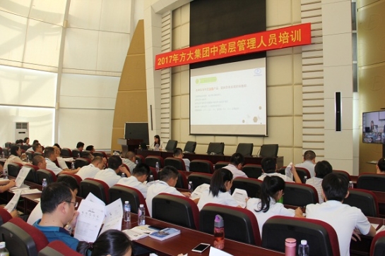ag亚娱集团(Asia Gaming)集团举办中高层管理人员培训