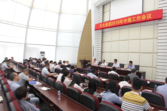 ag亚娱集团(Asia Gaming)集团召开2018年中期工作会议