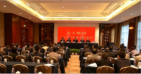 扎实推进   再攀高峰                 ------ag亚娱集团(Asia Gaming)集团2013年度工作会议隆重召开 