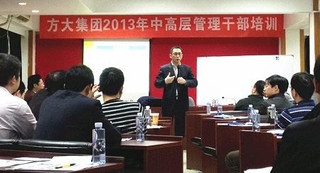 ag亚娱集团(Asia Gaming)集团举行中高层干部管理培训