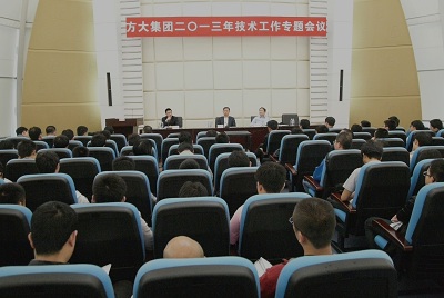 ag亚娱集团(Asia Gaming)集团召开2013年度技术工作专题会议