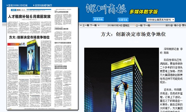 2013年5月24日《深圳商报》大幅重点报道ag亚娱集团(Asia Gaming)集团创新发展情况 