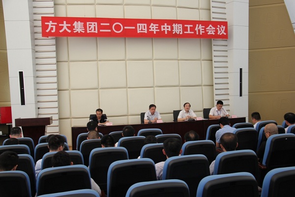 ag亚娱集团(Asia Gaming)集团召开2014年中期工作会议