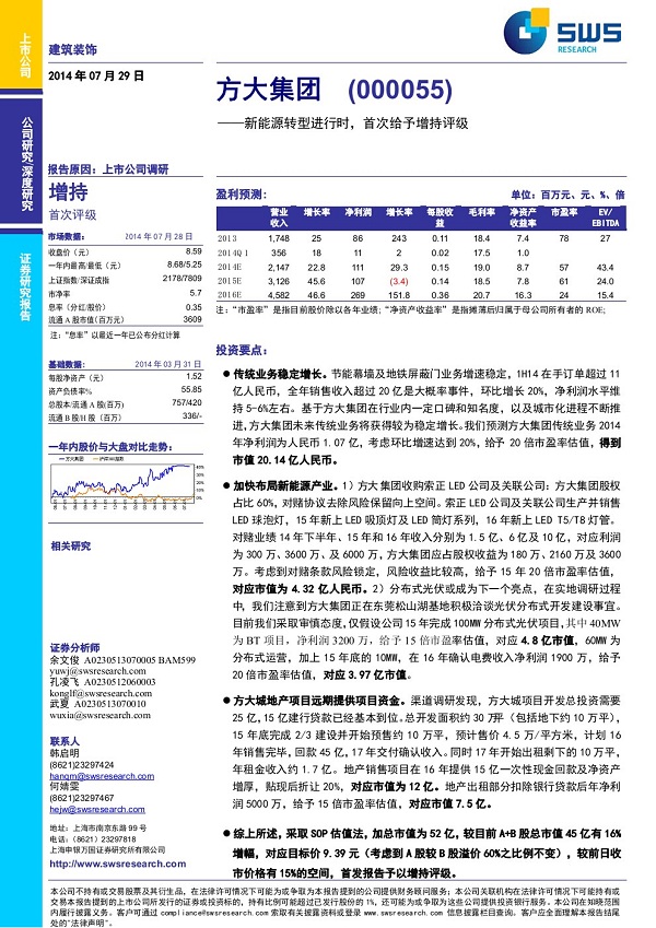 ag亚娱集团(Asia Gaming)集团深度研究报告