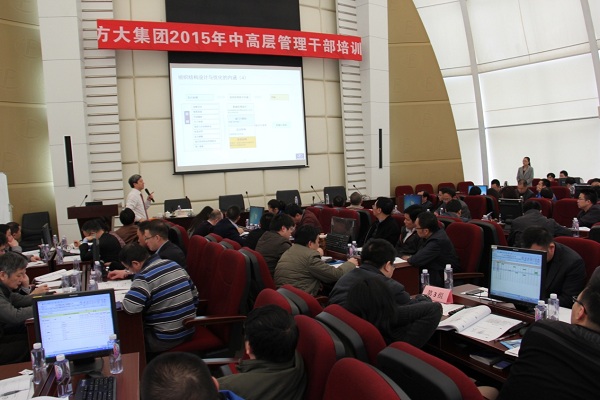 ag亚娱集团(Asia Gaming)集团举行中高层干部管理培训