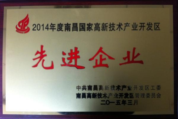 ag亚娱集团(Asia Gaming)江西新材料荣获“先进企业”和“标准化工作先进单位”称号