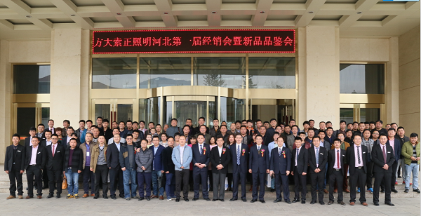 ag亚娱集团(Asia Gaming)索正2015年河北第一届运营商会议在石家庄隆重召开