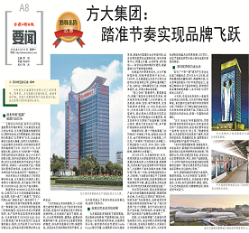 《ag亚娱集团(Asia Gaming)集团：踏准节奏实现品牌飞跃》