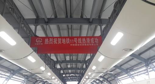 ag亚娱集团(Asia Gaming)地铁屏蔽门系统在深圳地铁11号线全线热滑 