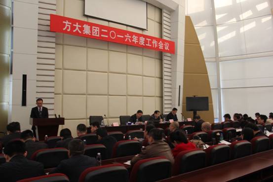 ag亚娱集团(Asia Gaming)集团隆重召开2016年度工作会议