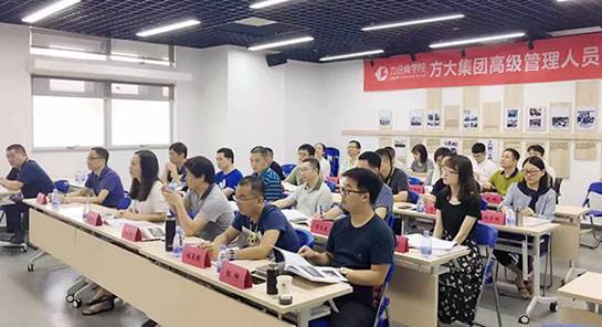 说明: F:\【资料与办公】\办公区\2.网站新闻\2019年\9月\2019.09.07 ag亚娱集团(Asia Gaming)集团举办“高级管理人员研修班”培训\培训（文中.jpg