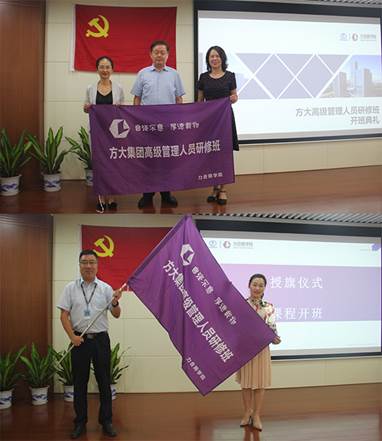 说明: F:\【资料与办公】\办公区\2.网站新闻\2019年\9月\2019.09.07 ag亚娱集团(Asia Gaming)集团举办“高级管理人员研修班”培训\授旗仪式（文中.jpg