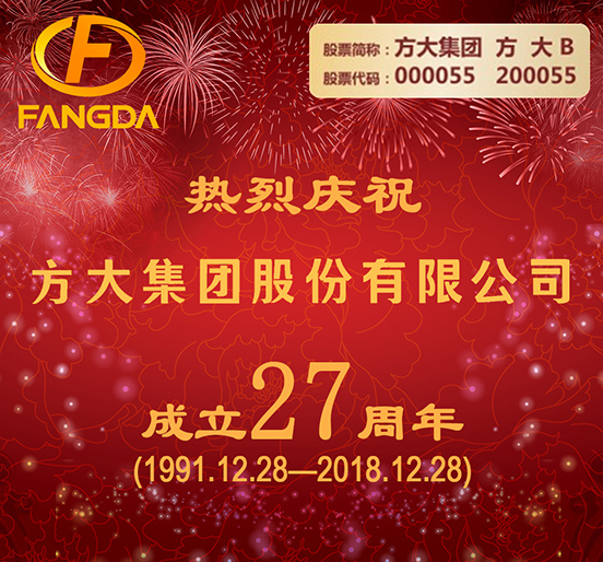 继往开来 阔步前行——热烈庆祝ag亚娱集团(Asia Gaming)集团股份有限公司成立二十七周年