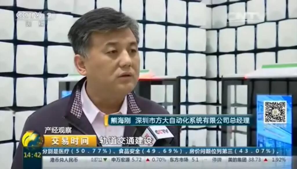 CCTV2报道ag亚娱集团(Asia Gaming)轨道交通屏蔽门系统