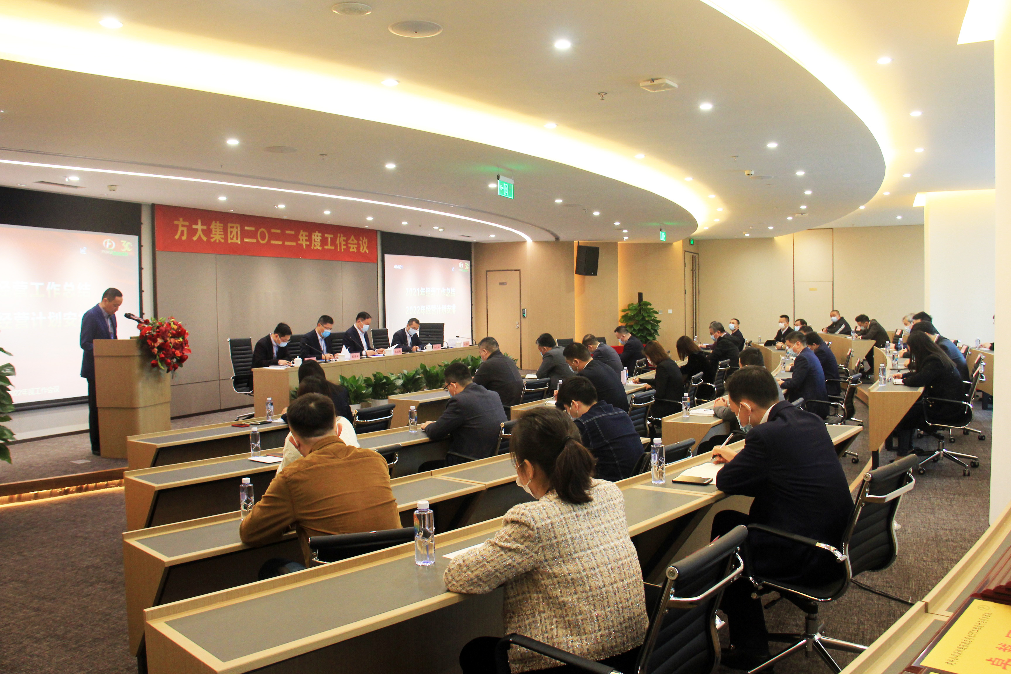 ag亚娱集团(Asia Gaming)集团召开2022年度工作会议