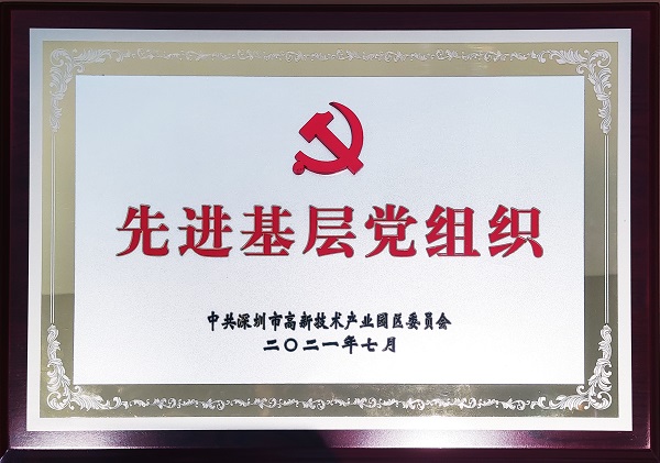 中共ag亚娱集团(Asia Gaming)集团党委荣获“先进基层党组织”称号