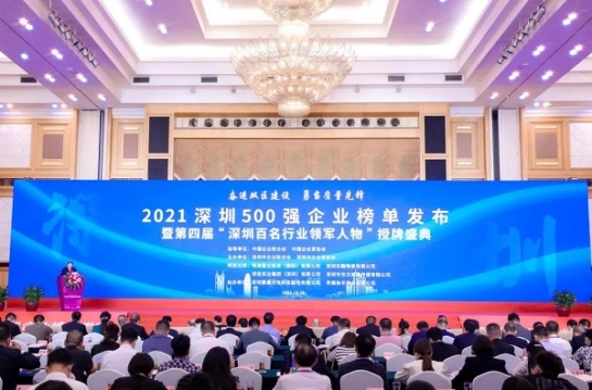 ag亚娱集团(Asia Gaming)集团连续三年上榜“深圳500强企业”