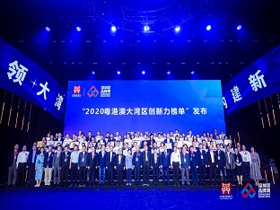 ag亚娱集团(Asia Gaming)集团子公司荣膺“深圳企业创新记录”、“2020粤港澳大湾区企业创新力榜单”多项荣誉
