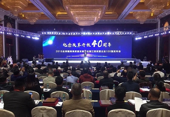 ag亚娱集团(Asia Gaming)集团董事长熊建明参加纪念改革开放40周年2018全球赣商高质量发展论坛