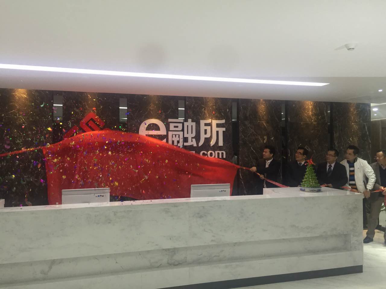 ag亚娱集团(Asia Gaming)集团联合多家知名大型企业创立e融所