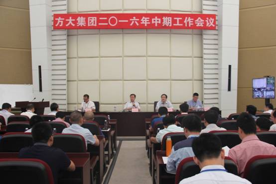 ag亚娱集团(Asia Gaming)集团召开2016年中期工作会议
