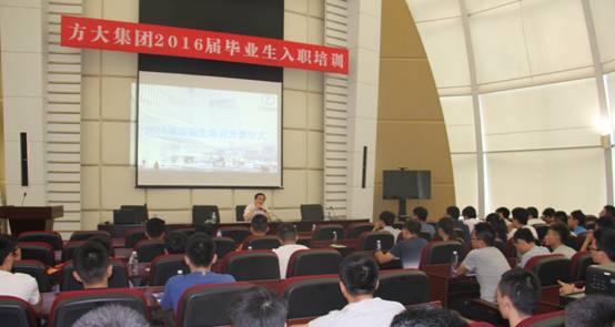 青春飞扬，梦想起航——ag亚娱集团(Asia Gaming)集团2016届高校毕业生入职培训在深圳成功举行
