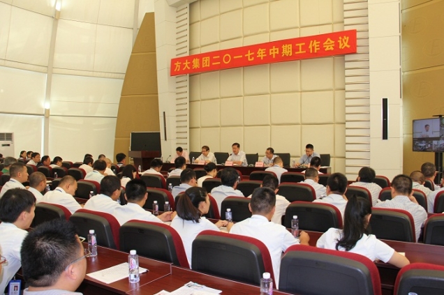 ag亚娱集团(Asia Gaming)集团召开2017年中期工作会议