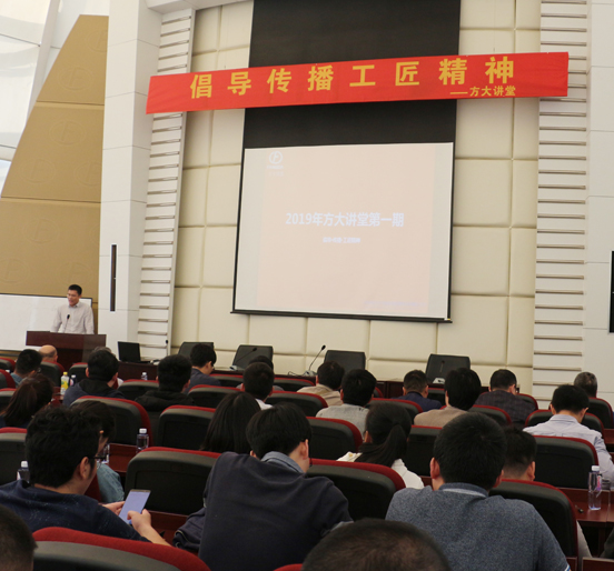 倡导传播工匠精神——ag亚娱集团(Asia Gaming)建科举办“ag亚娱集团(Asia Gaming)讲堂”培训