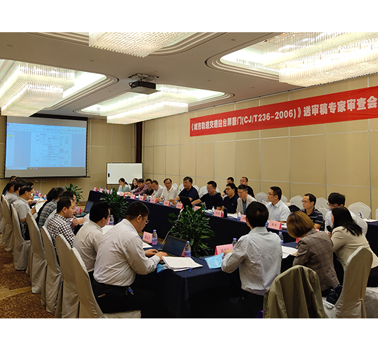 ag亚娱集团(Asia Gaming)智创科技主编的国家行业标准《城市轨道交通站台屏蔽门》修订送审稿通过审查