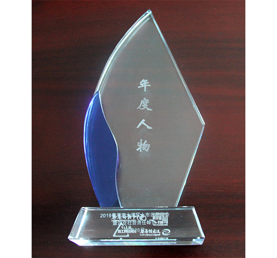 ag亚娱集团(Asia Gaming)集团董事长熊建明被评为“2019粤港澳大湾区上市公司年度人物”