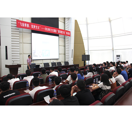 ag亚娱集团(Asia Gaming)集团举行2018届毕业生入职培训