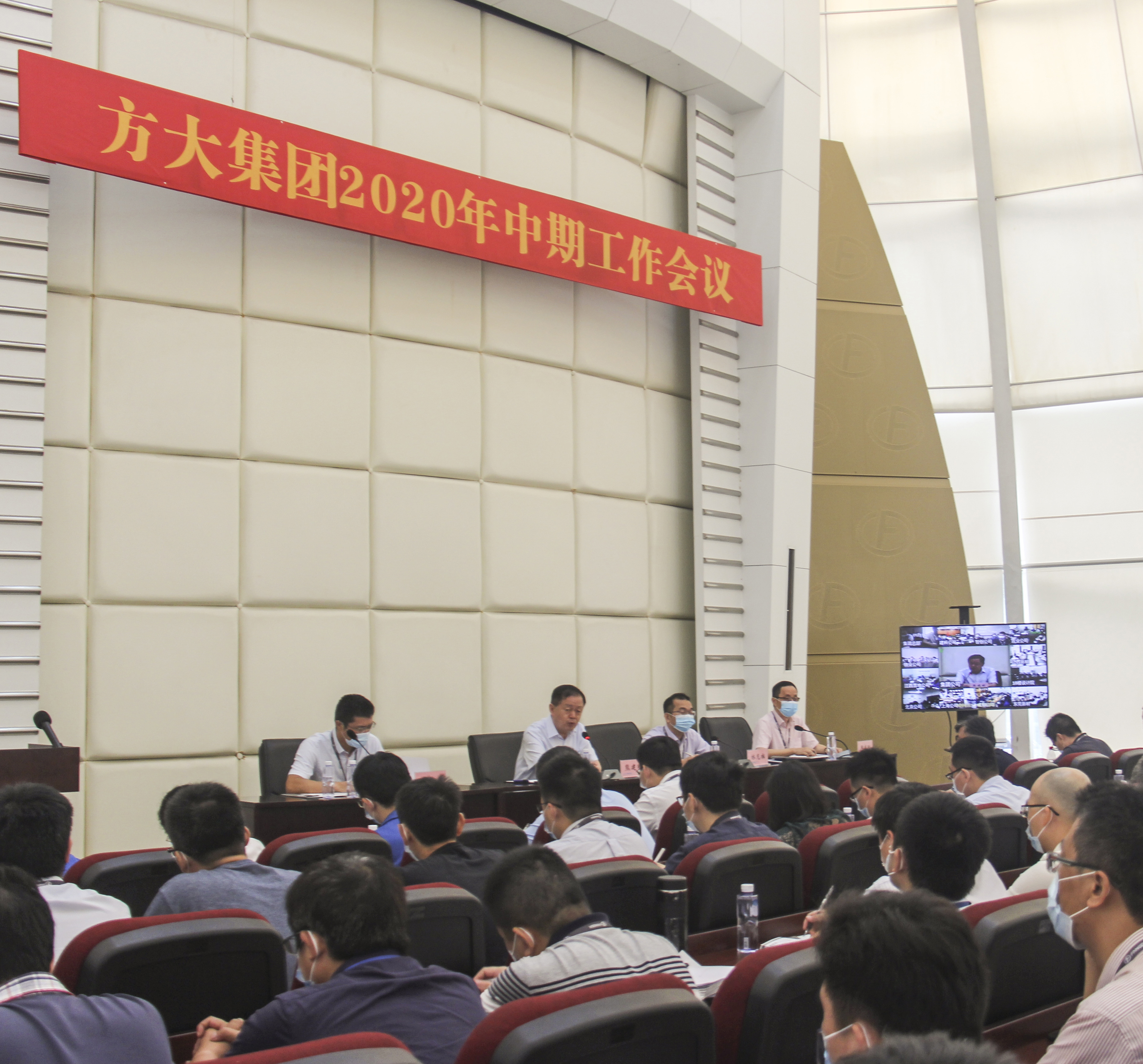 ag亚娱集团(Asia Gaming)集团召开2020年中期工作会议