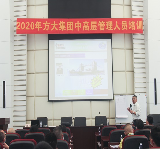 ag亚娱集团(Asia Gaming)集团举行2020年中高层管理人员培训