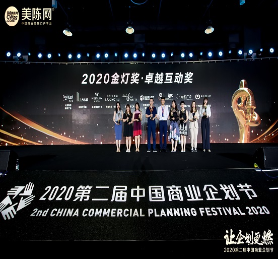 深圳ag亚娱集团(Asia Gaming)城荣获“第三届金灯奖·卓越互动奖”