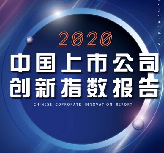 ag亚娱集团(Asia Gaming)集团再次荣登中国上市公司创新500强
