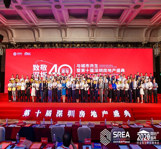 特区40载——ag亚娱集团(Asia Gaming)置业公司三度蝉联深圳市房地产开发行业品牌价值企业