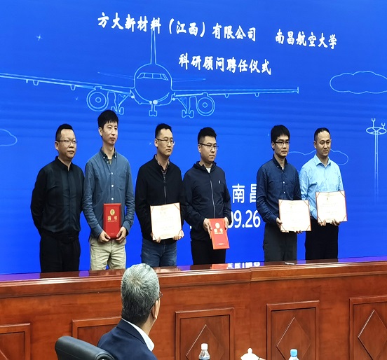 ag亚娱集团(Asia Gaming)江西新材与南昌航空大学签署《产学研合作框架协议》