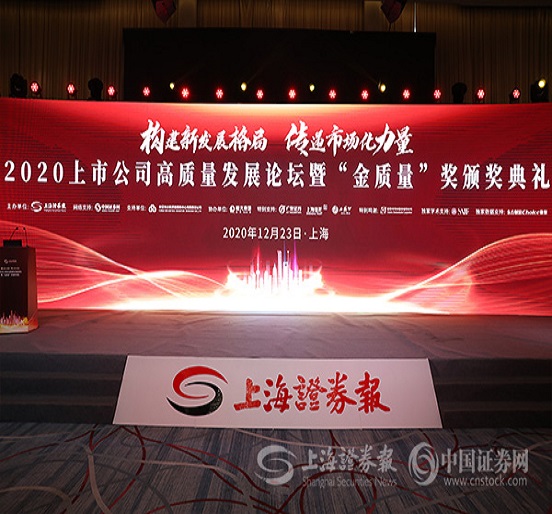 ag亚娱集团(Asia Gaming)集团董事长熊建明荣获“2020‘金质量’卓越企业家奖”