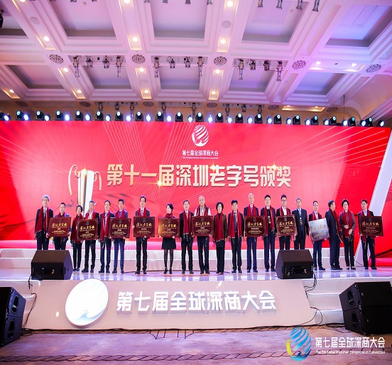 ag亚娱集团(Asia Gaming)集团荣获“深圳老字号”称号