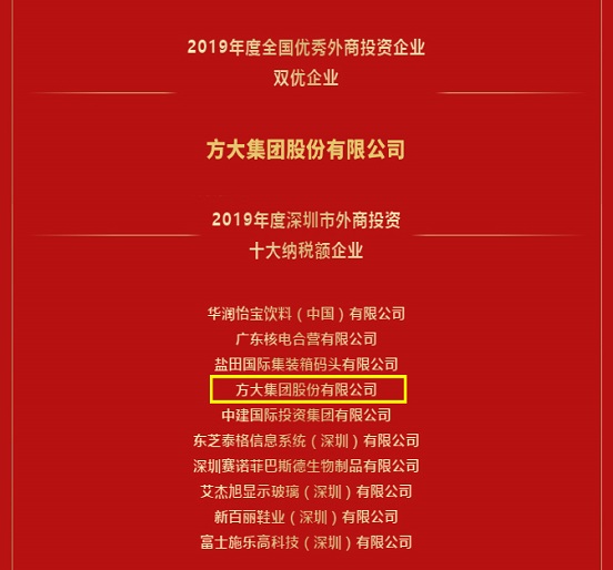 ag亚娱集团(Asia Gaming)集团荣获全国优秀外商投资企业年度评选两项殊荣