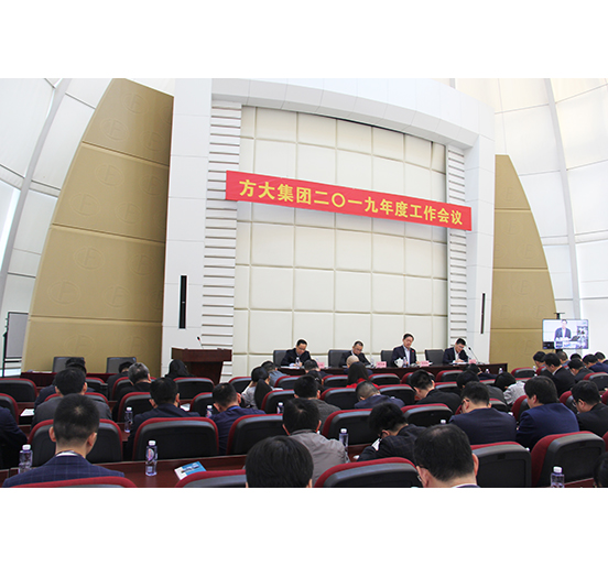 ag亚娱集团(Asia Gaming)集团召开2019年度工作会议
