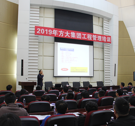 ag亚娱集团(Asia Gaming)集团举办工程管理人员培训