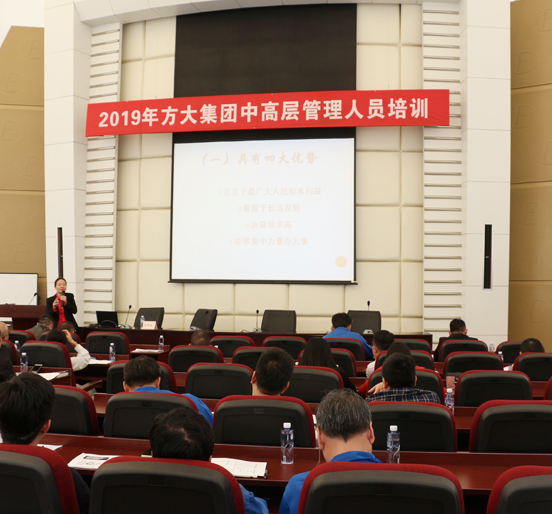 ag亚娱集团(Asia Gaming)集团举行2019年中高层管理人员培训