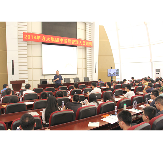 ag亚娱集团(Asia Gaming)集团举行2018年中高层管理人员培训