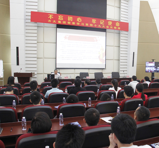 中共ag亚娱集团(Asia Gaming)集团党委举行学习贯彻十九大会议精神全体党员大会