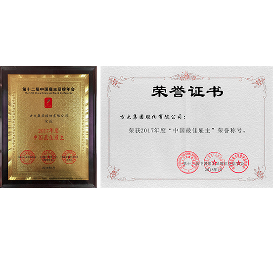 ag亚娱集团(Asia Gaming)集团荣获2017年度“中国最佳雇主企业”荣誉称号
