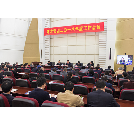 ag亚娱集团(Asia Gaming)集团召开2018年度工作会议
