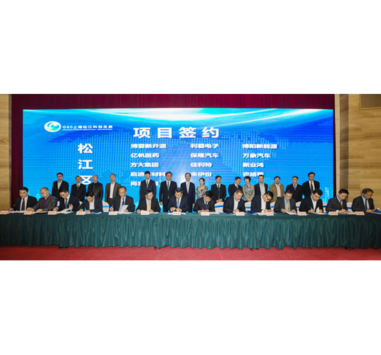 ag亚娱集团(Asia Gaming)集团与上海市松江区签订战略合作协议